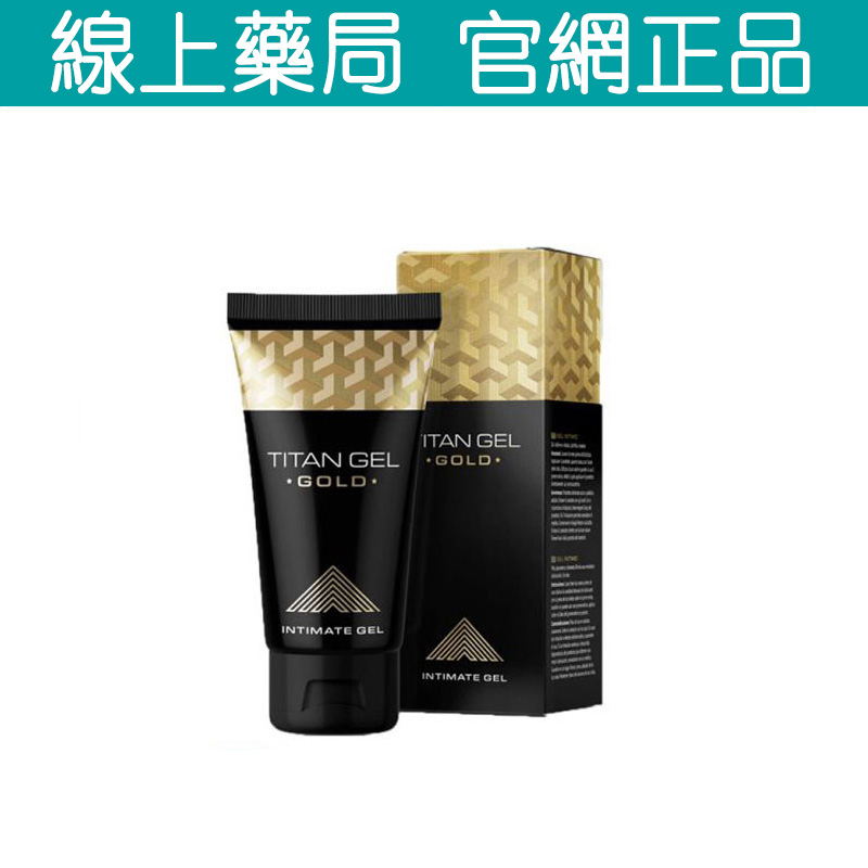 TITAN GEL 泰坦凝膠 黃金加強版 增大增長，俄羅斯原廠，改變開始，魅力由內而外